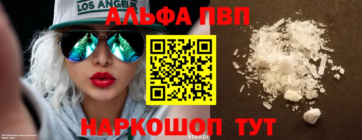 A PVP СК КРИС  даркнет сайт  Десногорск  Alpha PVP  Alpha PVP крисы CK  А ПВП Соль  Вход с VPN 