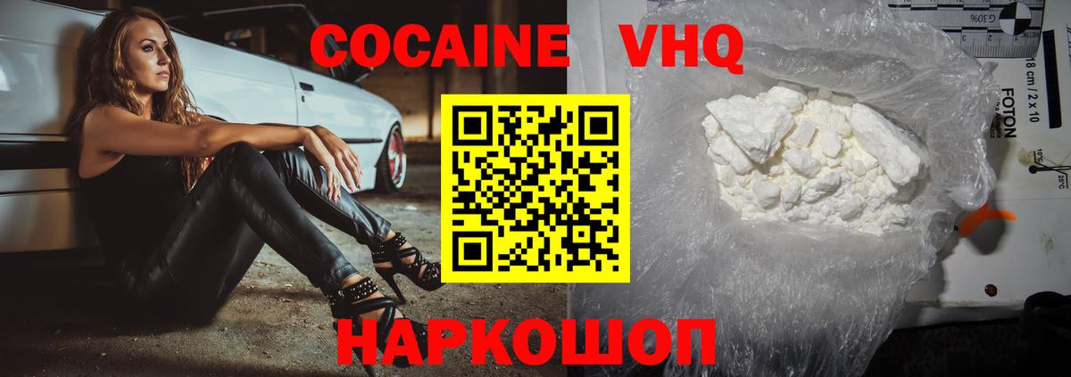 КОКАИН Fish Scale Десногорск