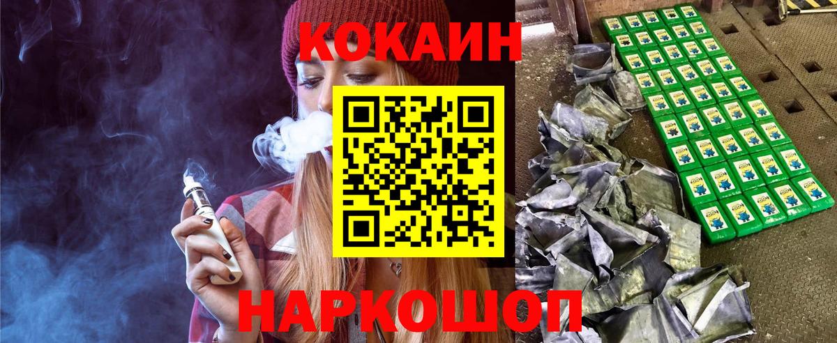 Десногорск  КОКАИН 97%  Вход с VPN  Кокаин  Кокаин Колумбийский 