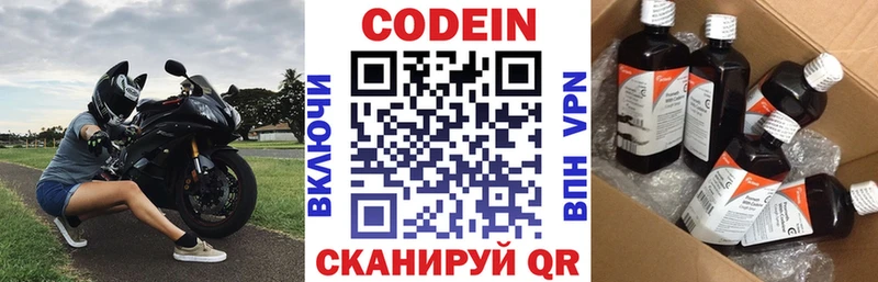 Кодеиновый сироп Lean Purple Drank  Десногорск 