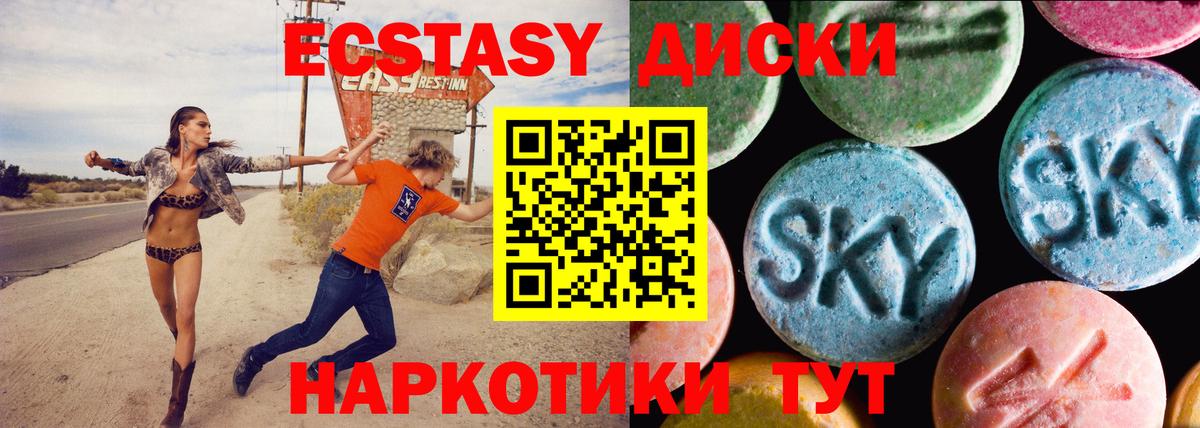 ЭКСТАЗИ 300 mg  кракен tor  ЭКСТАЗИ XTC  Ecstasy  Десногорск  Вход с VPN 