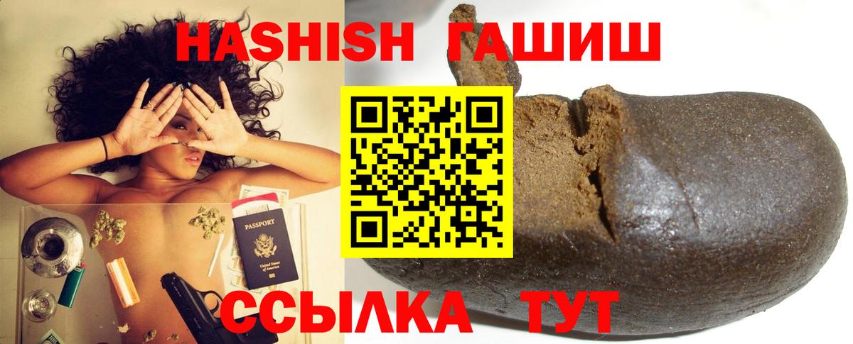 ГАШИШ гашик Десногорск