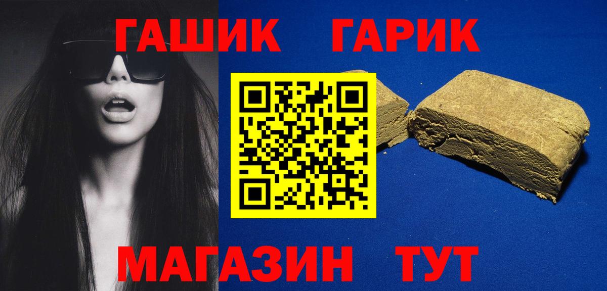 ГАШ Premium  Вход с VPN  Гашиш Изолятор  Десногорск 