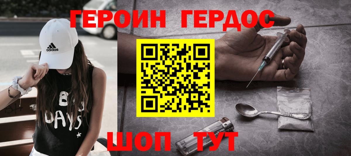 Десногорск  ГЕРОИН хмурый  Вход с VPN 