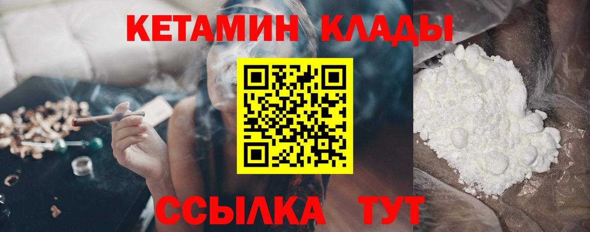Десногорск  Кетамин ketamine  КЕТАМИН ketamine  Вход с VPN 