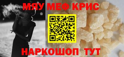 метамфетамин Кулебаки