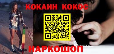 кокаин премиум Краснокаменск