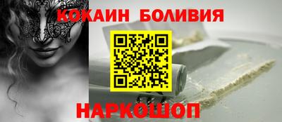 кокаин премиум Краснокаменск