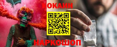 кокаин премиум Краснокаменск