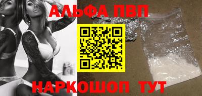 альфа пвп VHQ Краснознаменск