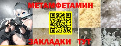 метамфетамин Кулебаки