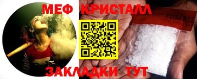 метамфетамин Кулебаки