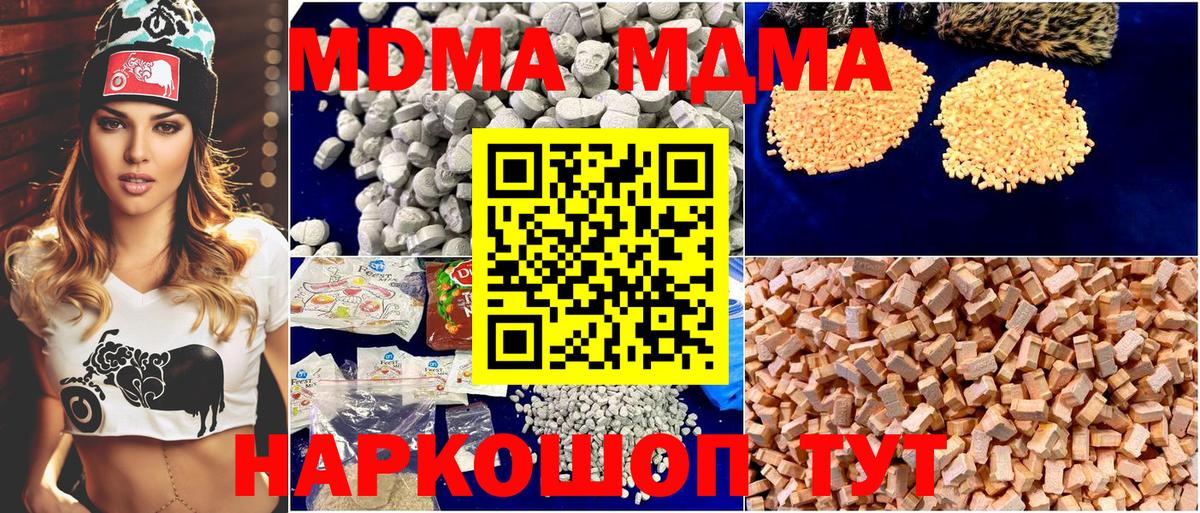Десногорск  MDMA Molly  MDMA  Вход с VPN  МДМА молли 
