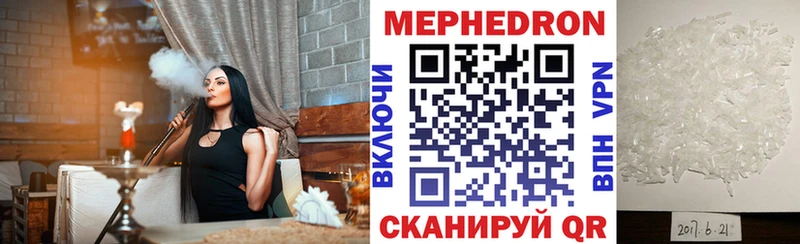Меф VHQ  где продают   Десногорск 