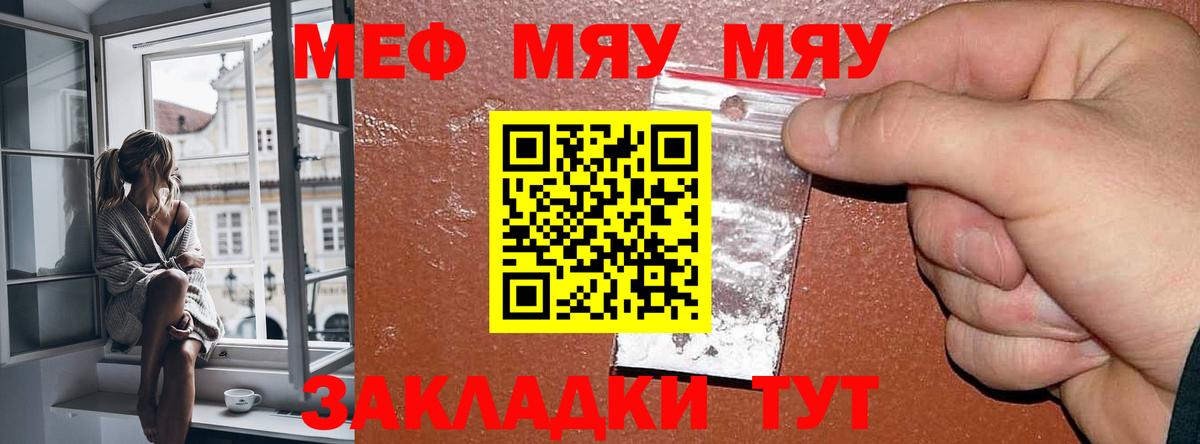 МЯУ-МЯУ  цена наркотик  Десногорск  Вход с VPN  МЕФ 4 MMC  МЕФ 