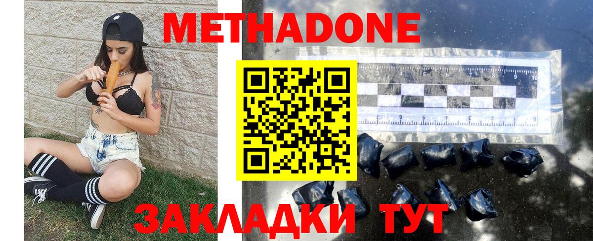 Десногорск  МЕТАДОН methadone  Вход с VPN  МЕТАДОН methadone 