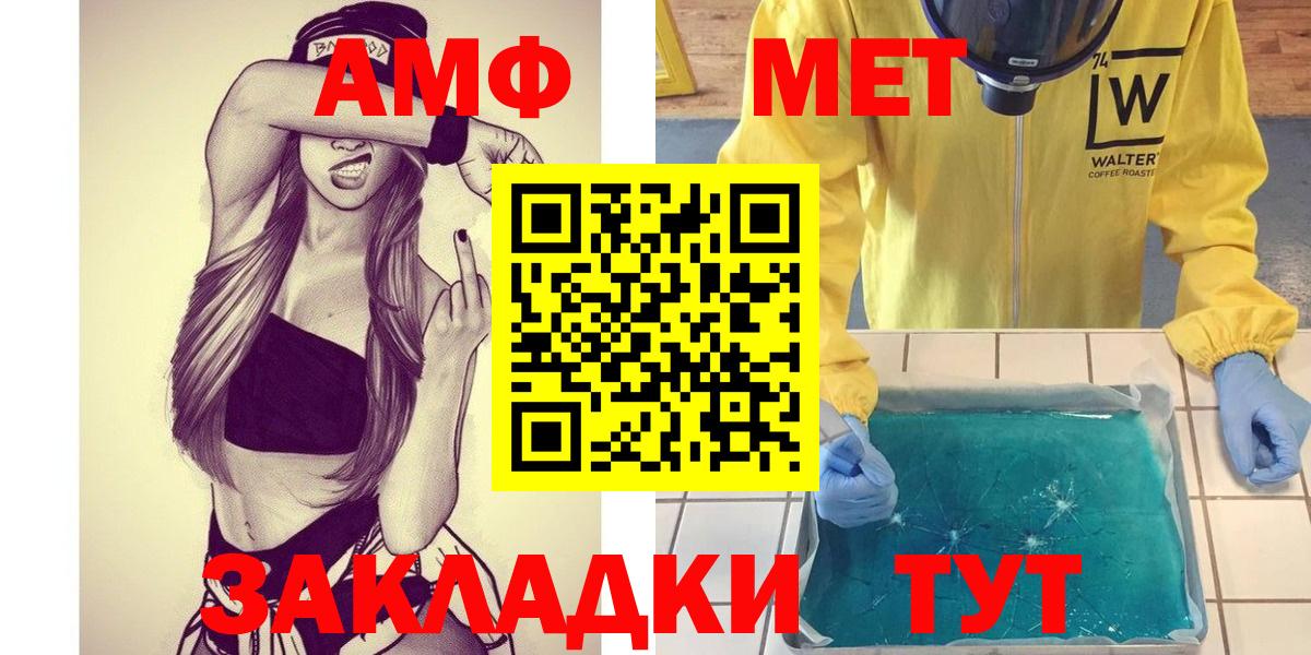 Десногорск  МЕТАМФЕТАМИН винт  Первитин  Вход с VPN 