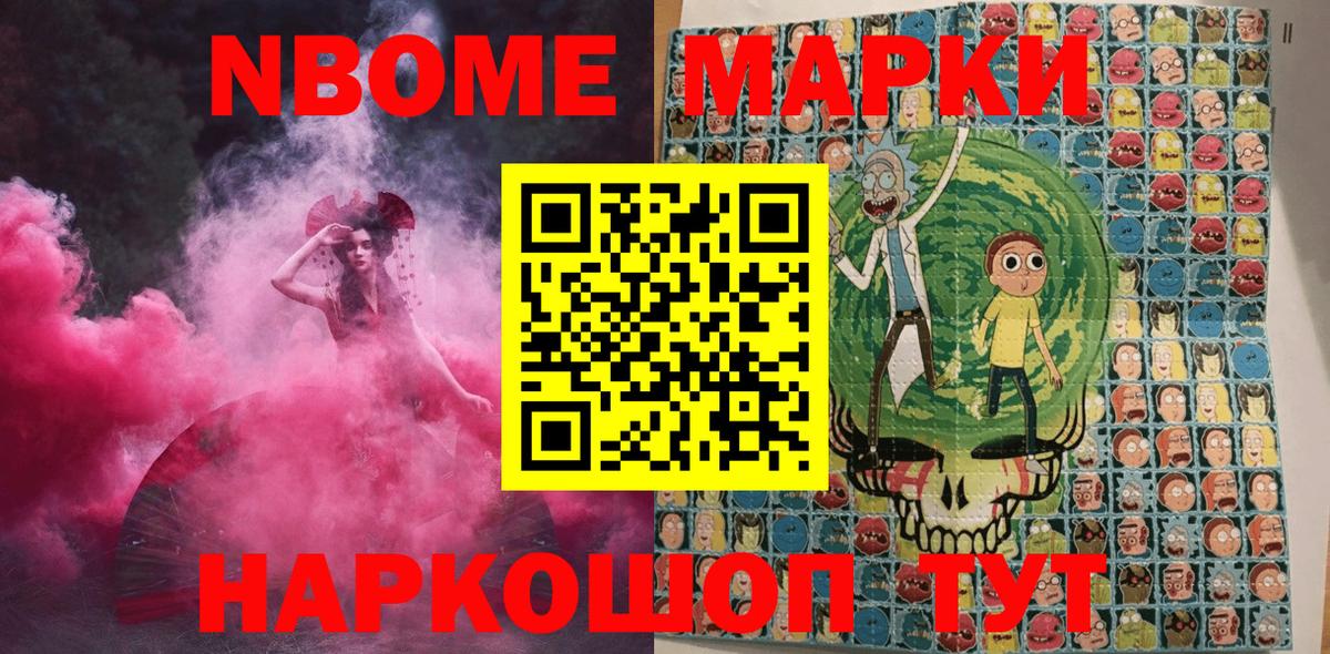 Марки 25I-NBOMe 1,5мг  Марки 25I-NBOMe 1,5мг  Наркотические марки  Десногорск  Вход с VPN 