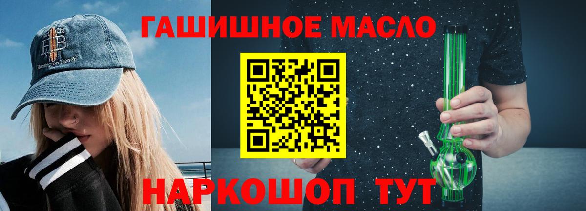 ТГК жижа  ТГК концентрат  Десногорск  Вход с VPN 