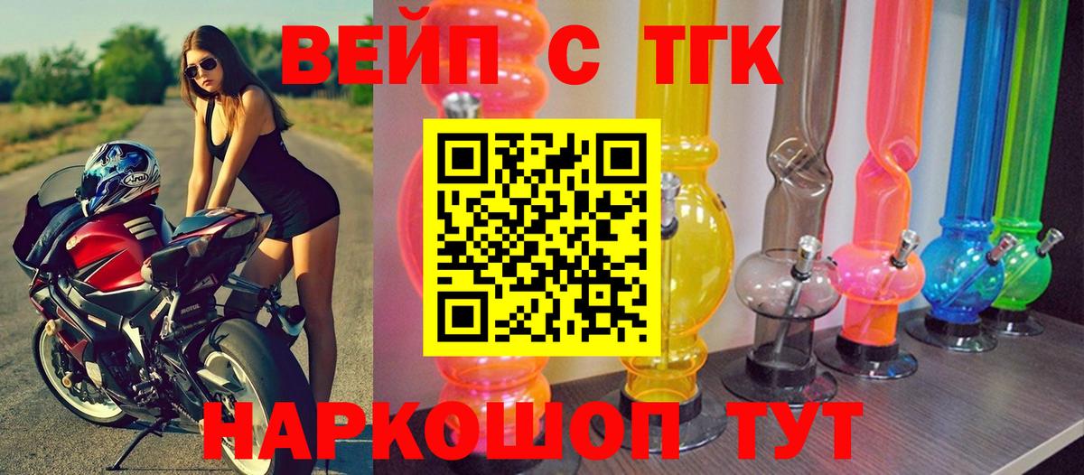 ТГК гашишное масло Десногорск