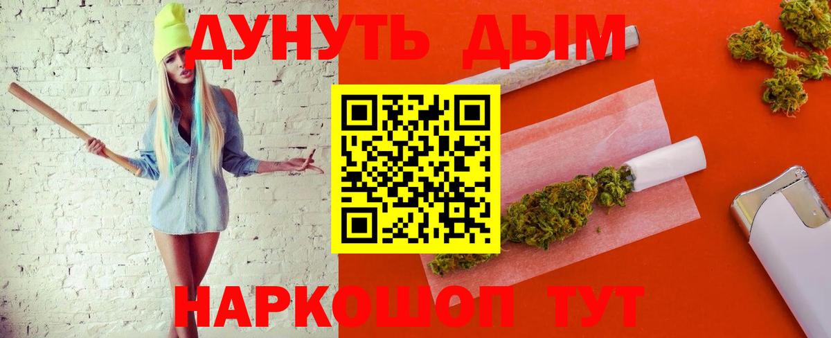 Бошки марихуана LSD WEED Десногорск
